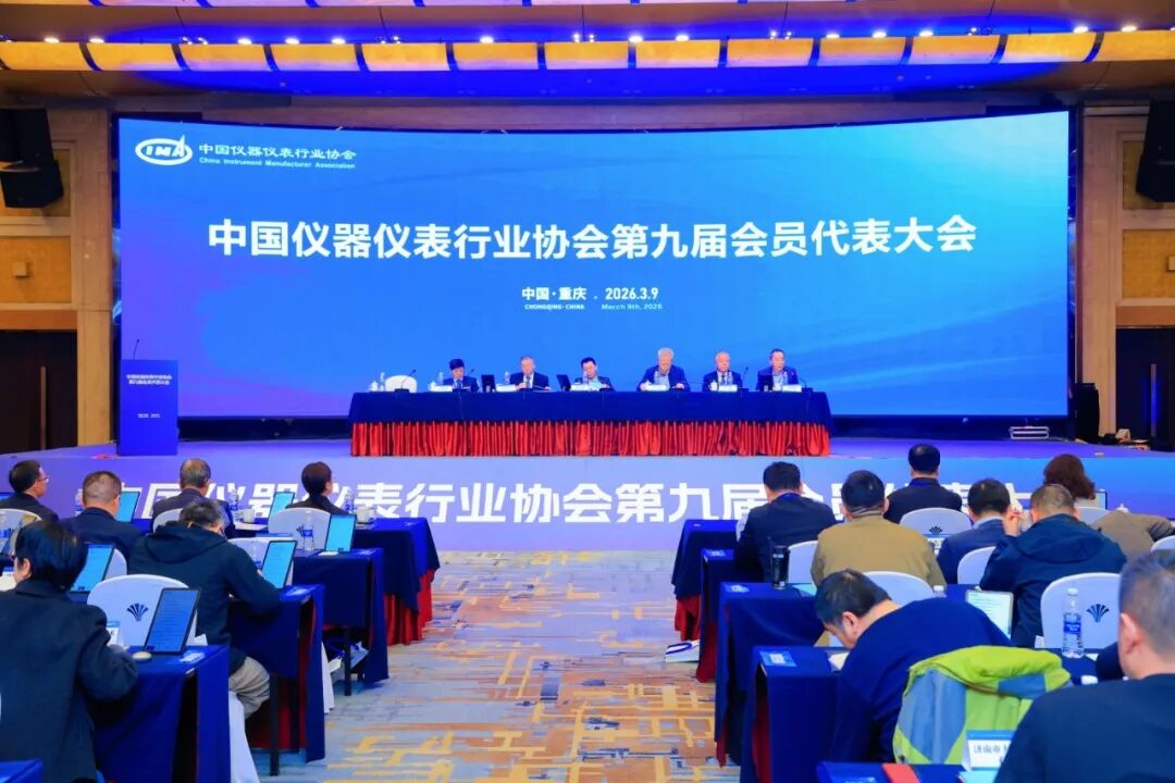 Tiankang Group General Manager Mao Wenzhang Elected Vice Chairman of China Instrument and Control Industry Association (CICA)